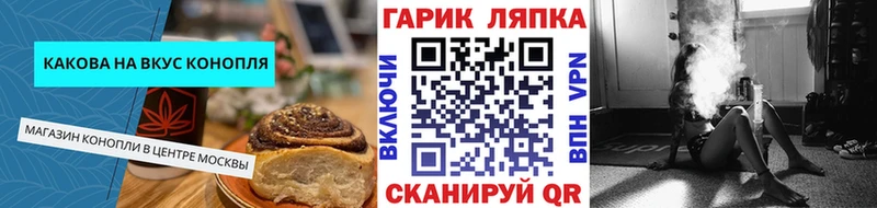 купить закладку  Стерлитамак  мориарти телеграм  Печенье с ТГК конопля 