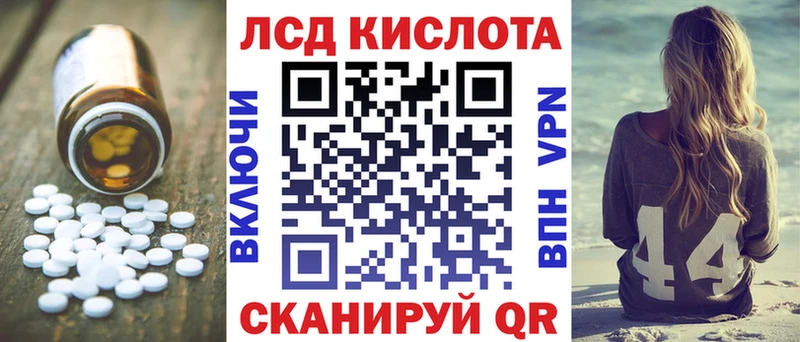Лсд 25 экстази кислота  маркетплейс Telegram  Стерлитамак  дарнет шоп 