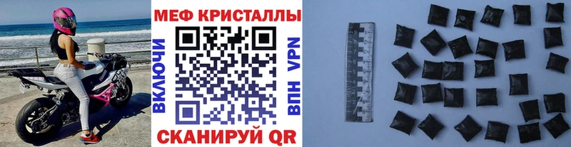 МЯУ-МЯУ mephedrone  mega рабочий сайт  Стерлитамак  дарнет шоп 