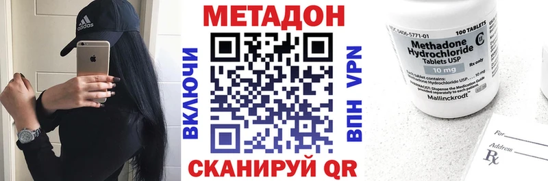 сколько стоит  Стерлитамак  Метадон methadone 